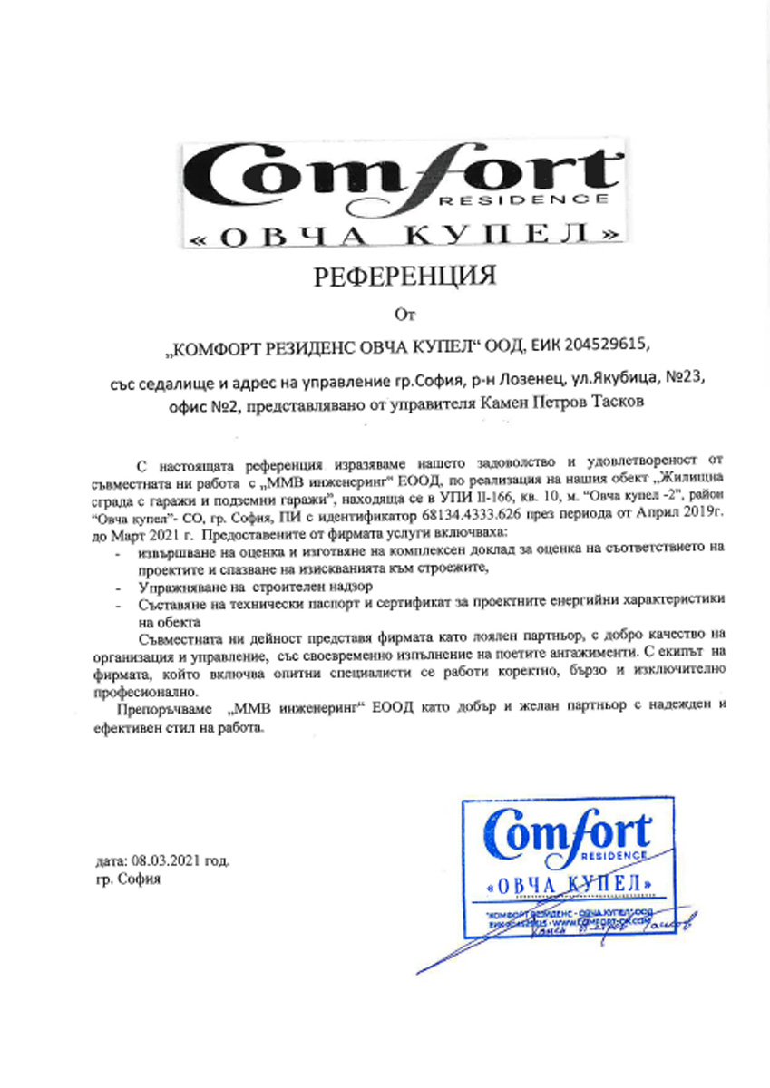 Comfort_Residence_ref.pdf